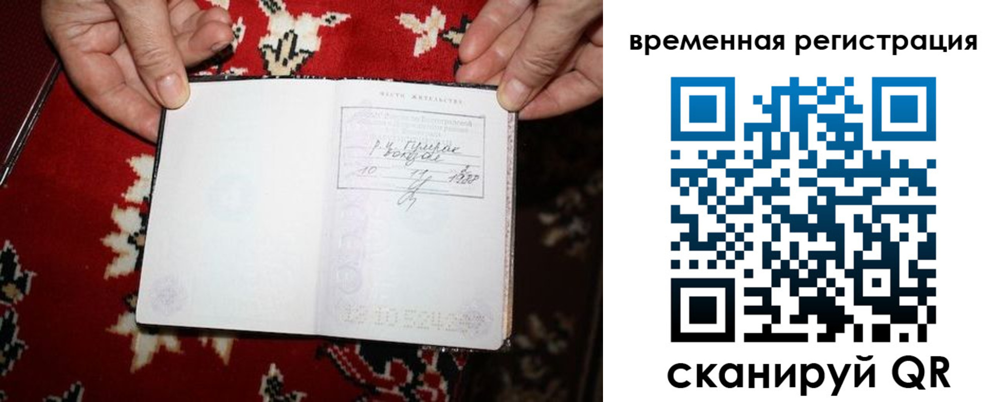 временная прописка в ХМАО
