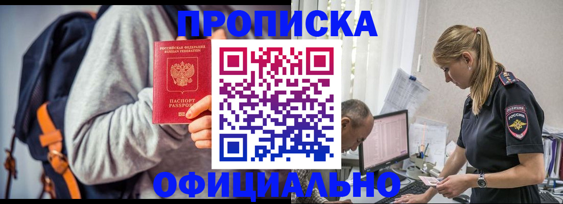 временная регистрация купить в ХМАО