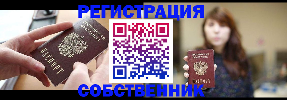 временная регистрация недорого в ХМАО
