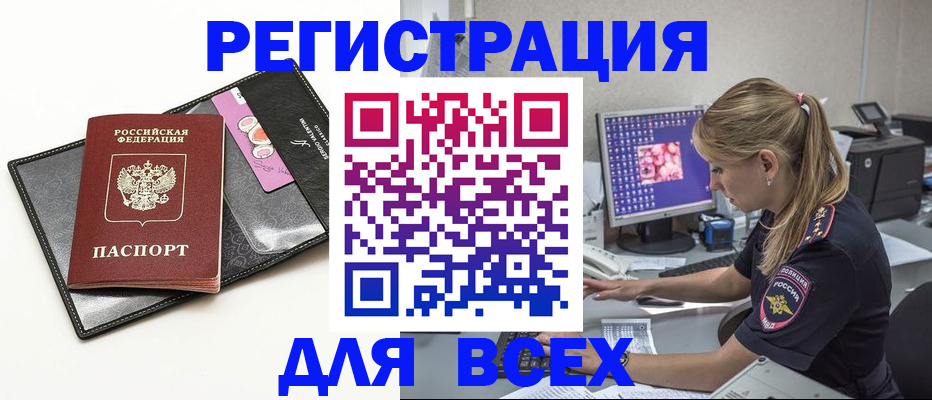 прописка в квартире в ХМАО