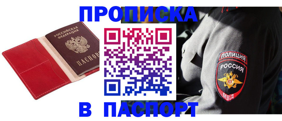 временная регистрация гарантия в ХМАО